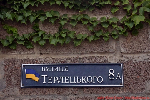 Форос Розмарин 3