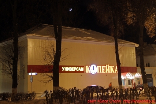 Щёкино зимой 3