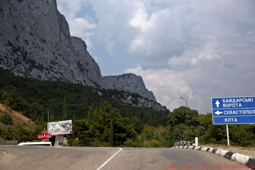 Крым 25