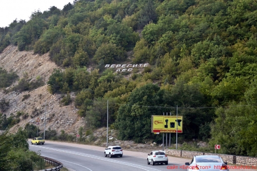 Крым 37