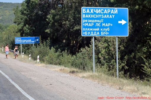 Крым 79