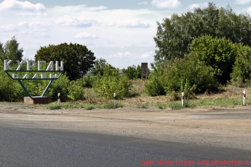 Плавск 47