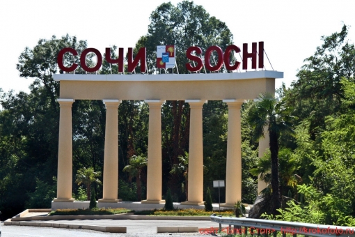 Сочи Хоста 5