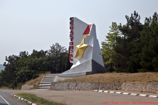 Севастополь 01