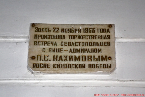 Севастополь 25