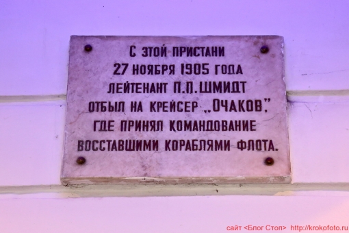 Севастополь 26