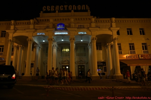 Севастополь 43