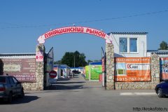 Щёкино 9