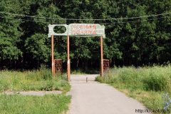 Щёкино 10