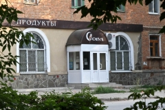 Щёкино 101