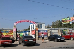 Щёкино 112