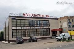 Щёкино 228