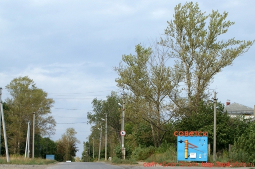 Советск 4