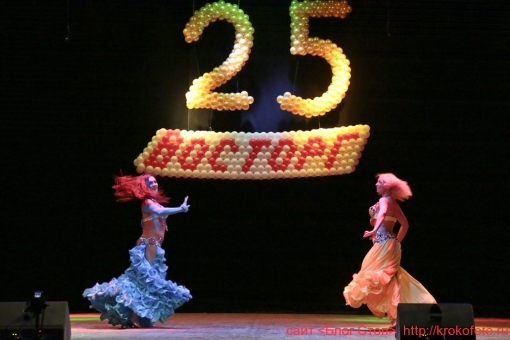 25 летие Восторгу 63