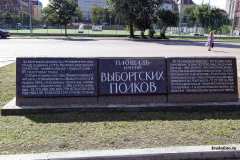 Выборг-141